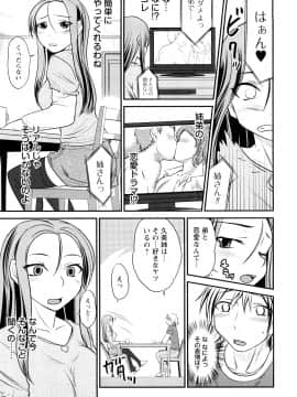 [花巻かえる] 童貞びゅるびゅる_156