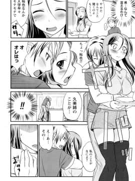 [花巻かえる] 童貞びゅるびゅる_157