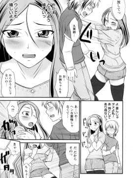 [花巻かえる] 童貞びゅるびゅる_158