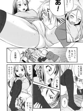 [花巻かえる] 童貞びゅるびゅる_159