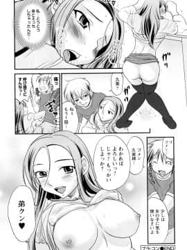 [花巻かえる] 童貞びゅるびゅる_169