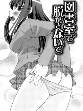 [花巻かえる] 童貞びゅるびゅる_170
