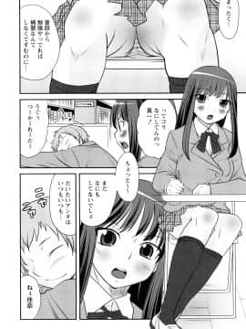 [花巻かえる] 童貞びゅるびゅる_171