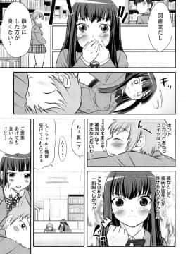 [花巻かえる] 童貞びゅるびゅる_172