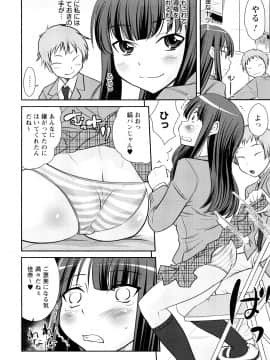 [花巻かえる] 童貞びゅるびゅる_173