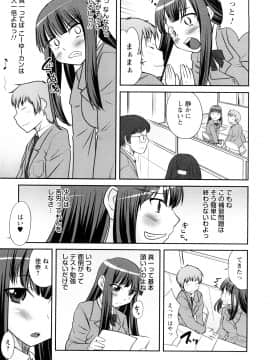 [花巻かえる] 童貞びゅるびゅる_174