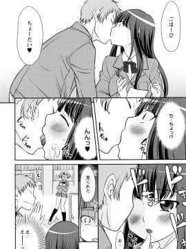 [花巻かえる] 童貞びゅるびゅる_175