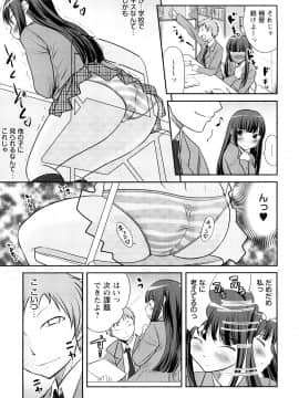 [花巻かえる] 童貞びゅるびゅる_176