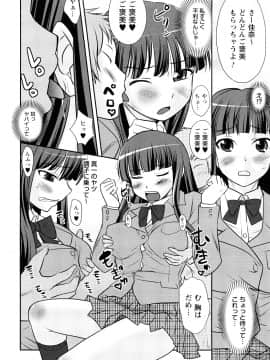 [花巻かえる] 童貞びゅるびゅる_177