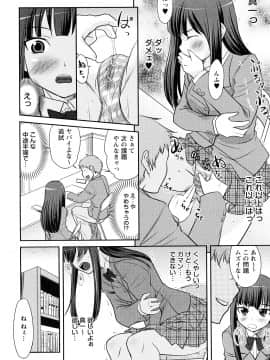 [花巻かえる] 童貞びゅるびゅる_179