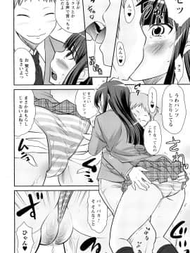 [花巻かえる] 童貞びゅるびゅる_181