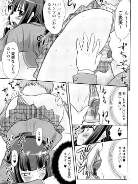 [花巻かえる] 童貞びゅるびゅる_182