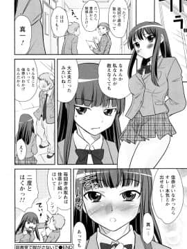[花巻かえる] 童貞びゅるびゅる_187