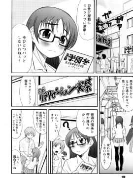 [花巻かえる] 童貞びゅるびゅる_189