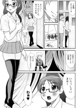 [花巻かえる] 童貞びゅるびゅる_190