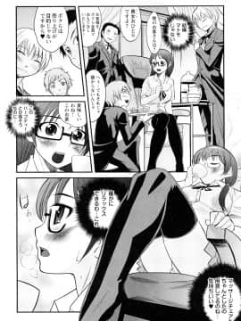 [花巻かえる] 童貞びゅるびゅる_191