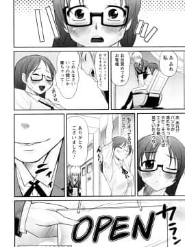 [花巻かえる] 童貞びゅるびゅる_203