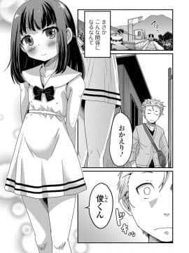 [花巻かえる] 純情♥男の娘！_006