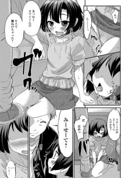 [花巻かえる] 純情♥男の娘！_026