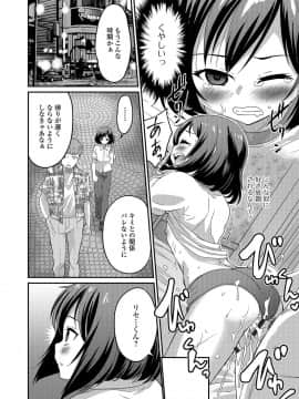 [花巻かえる] 純情♥男の娘！_043