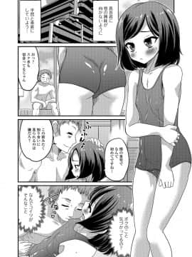 [花巻かえる] 純情♥男の娘！_047