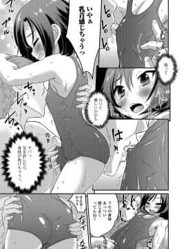 [花巻かえる] 純情♥男の娘！_048
