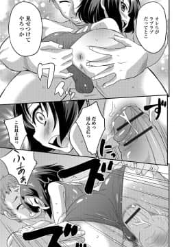 [花巻かえる] 純情♥男の娘！_052