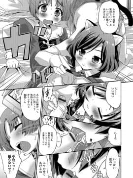 [花巻かえる] 純情♥男の娘！_062