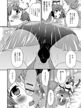 [花巻かえる] 純情♥男の娘！_063
