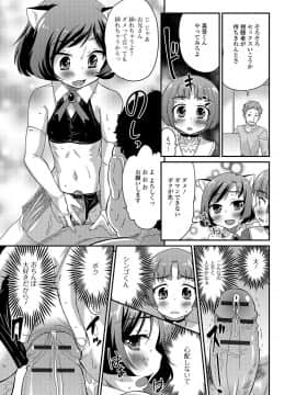 [花巻かえる] 純情♥男の娘！_070