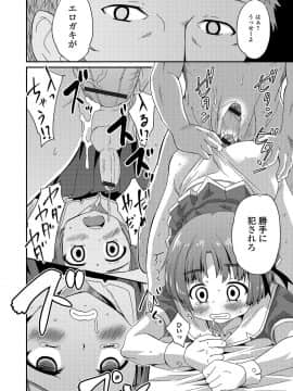 [花巻かえる] 純情♥男の娘！_073