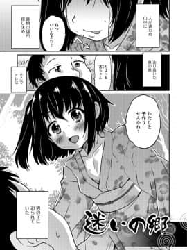 [花巻かえる] 純情♥男の娘！_080
