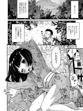 [花巻かえる] 純情♥男の娘！_081