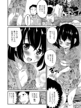 [花巻かえる] 純情♥男の娘！_083