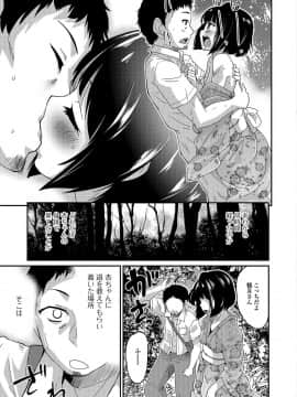 [花巻かえる] 純情♥男の娘！_098