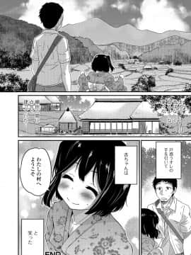 [花巻かえる] 純情♥男の娘！_099