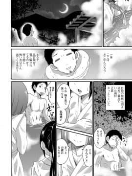 [花巻かえる] 純情♥男の娘！_103