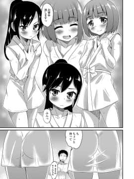 [花巻かえる] 純情♥男の娘！_104
