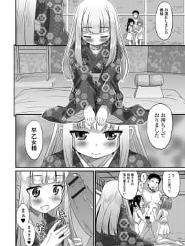 [花巻かえる] 純情♥男の娘！_109