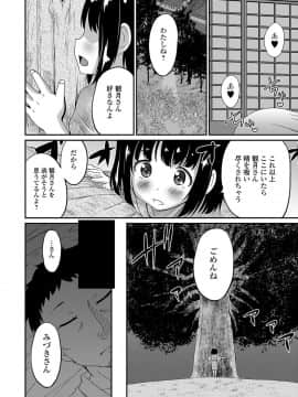 [花巻かえる] 純情♥男の娘！_123