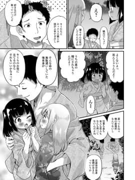 [花巻かえる] 純情♥男の娘！_126