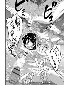 [花巻かえる] 純情♥男の娘！_137