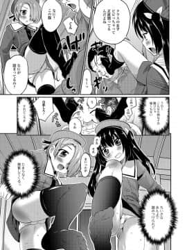 [花巻かえる] 純情♥男の娘！_144