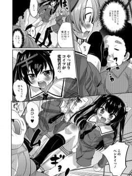 [花巻かえる] 純情♥男の娘！_145
