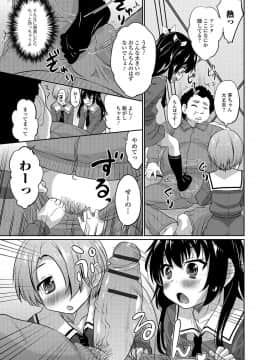 [花巻かえる] 純情♥男の娘！_146