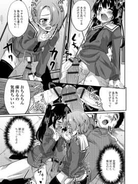 [花巻かえる] 純情♥男の娘！_148