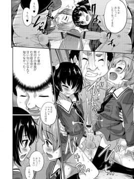 [花巻かえる] 純情♥男の娘！_149