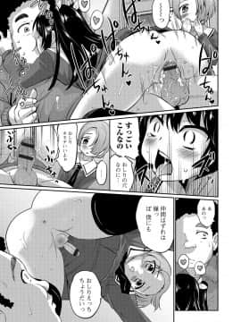 [花巻かえる] 純情♥男の娘！_152