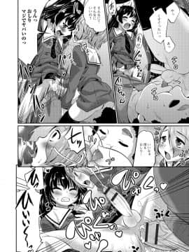 [花巻かえる] 純情♥男の娘！_153