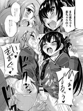 [花巻かえる] 純情♥男の娘！_156